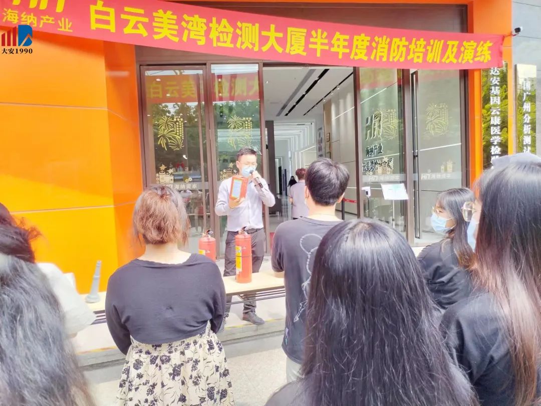 聯(lián)合海納產(chǎn)業(yè)組織進(jìn)駐該大廈的50多家企業(yè)代表開展了一場消防/應(yīng)急/實(shí)驗(yàn)室管理綜合演練